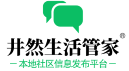 井然生活管家
